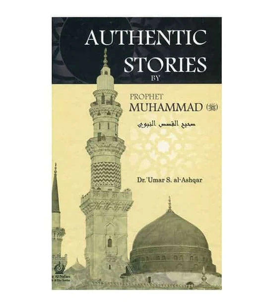 Authentic stories by prophet muha صحيح القصص