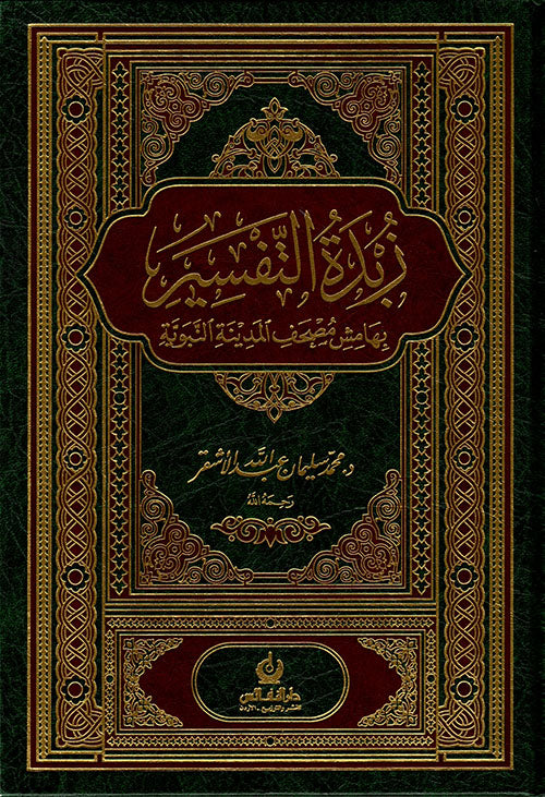 الحيل وأثرها في الأحوال الشخصية