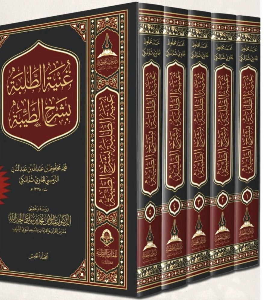 غنية الطلبة 5/1