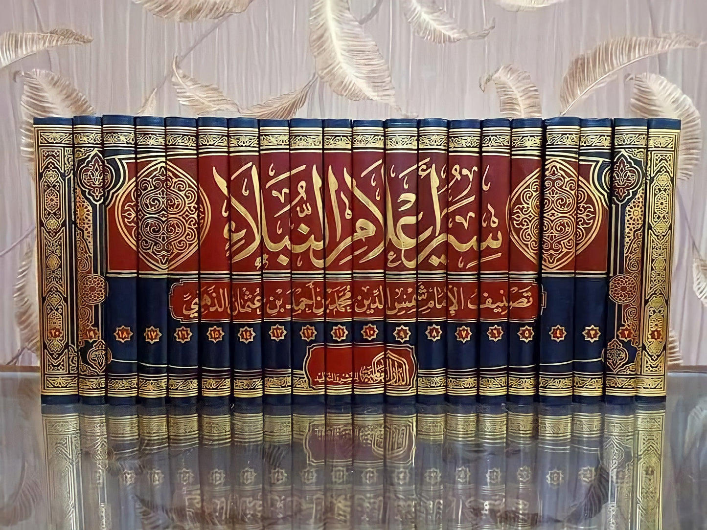 سير أعلام النبلاء