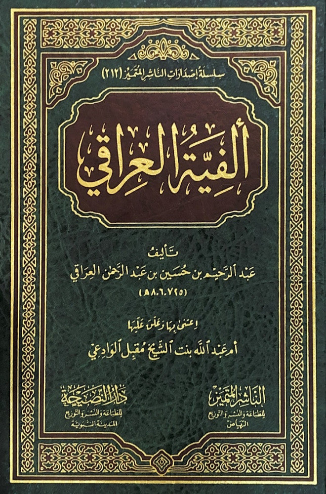 الناشر المتميز