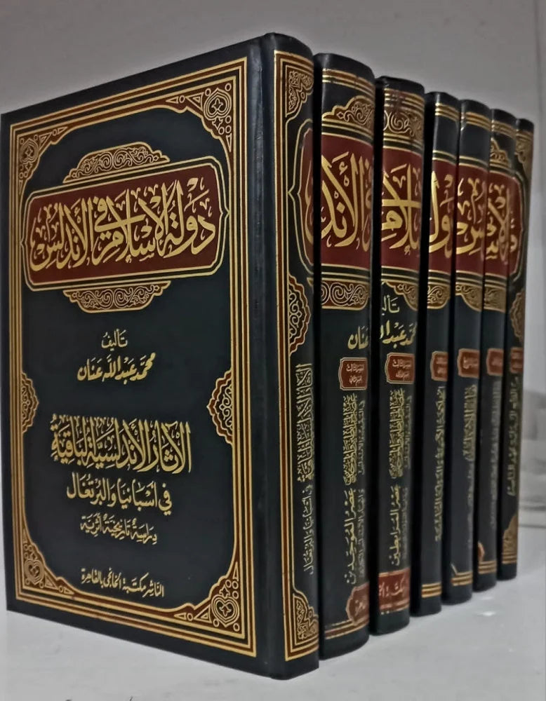 دولة الاسلام في الاندلس 1/7