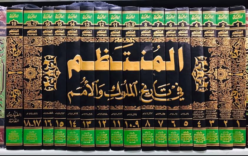 المنتظم 1/17 مع الفهارس