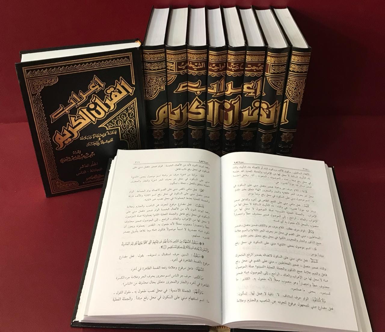 إعراب القرآن الكريم 1/10
