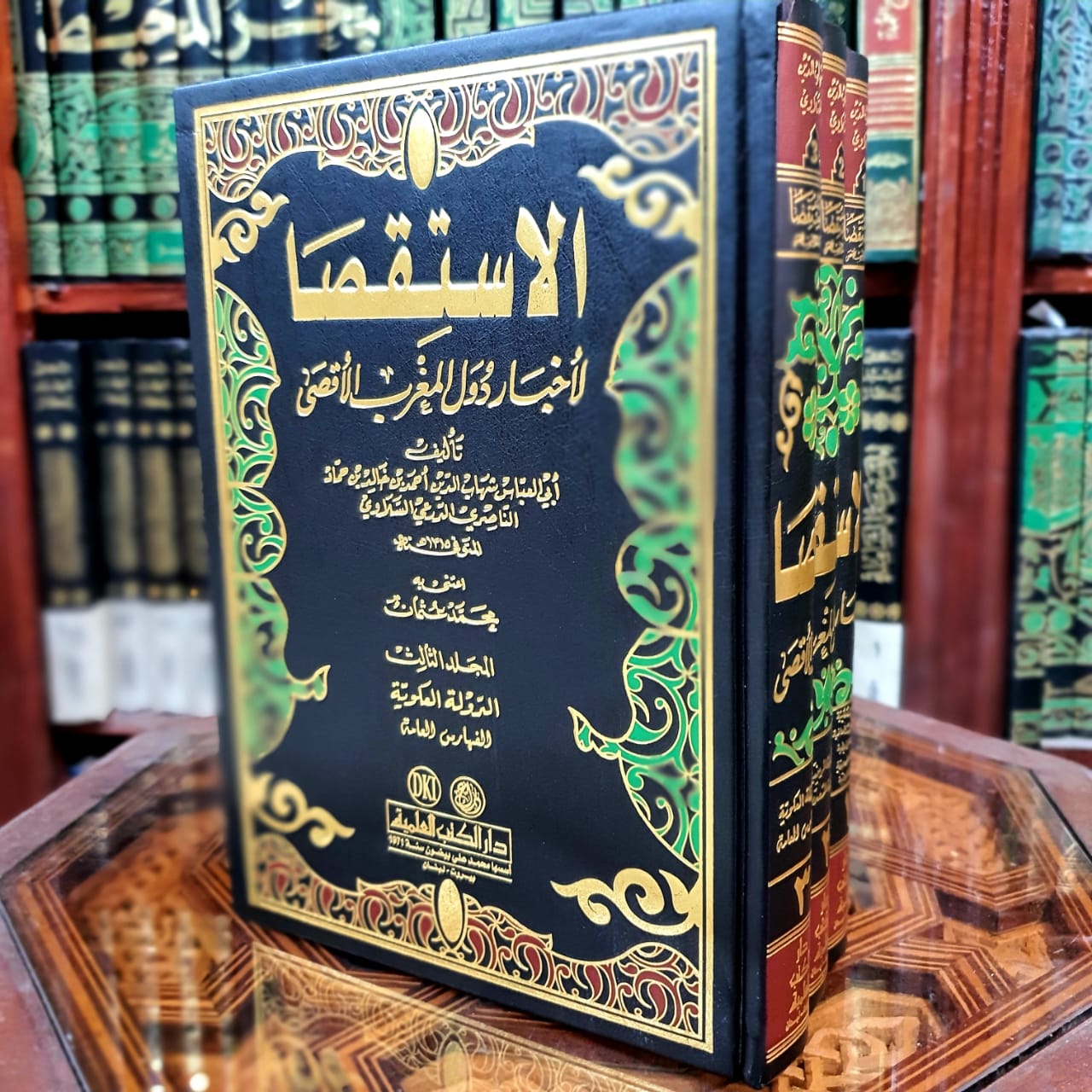 الاستقصا لأخبار دول المغرب الأقصى 1/2