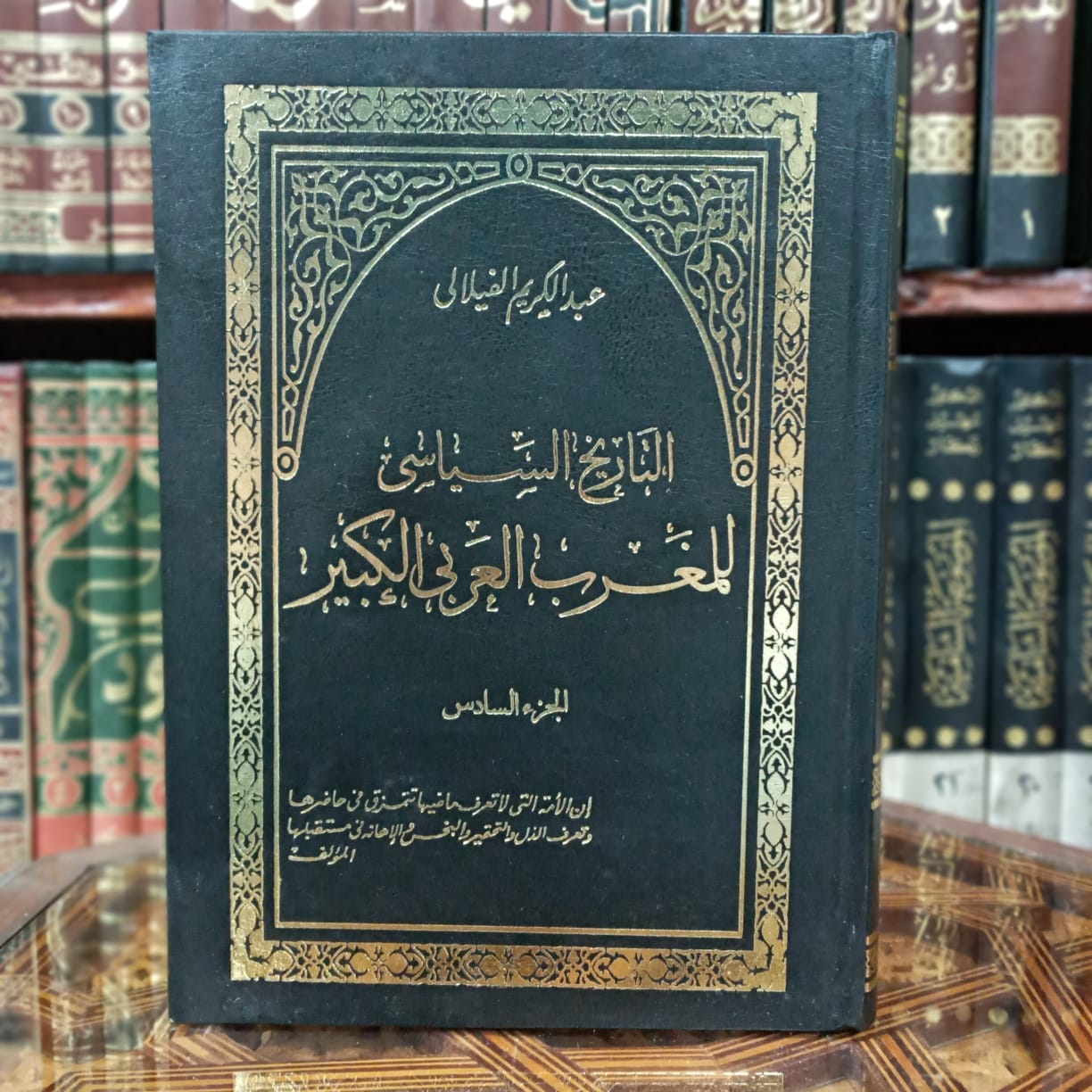 التاريخ السياسي للمغرب العربي الكبير 1/12