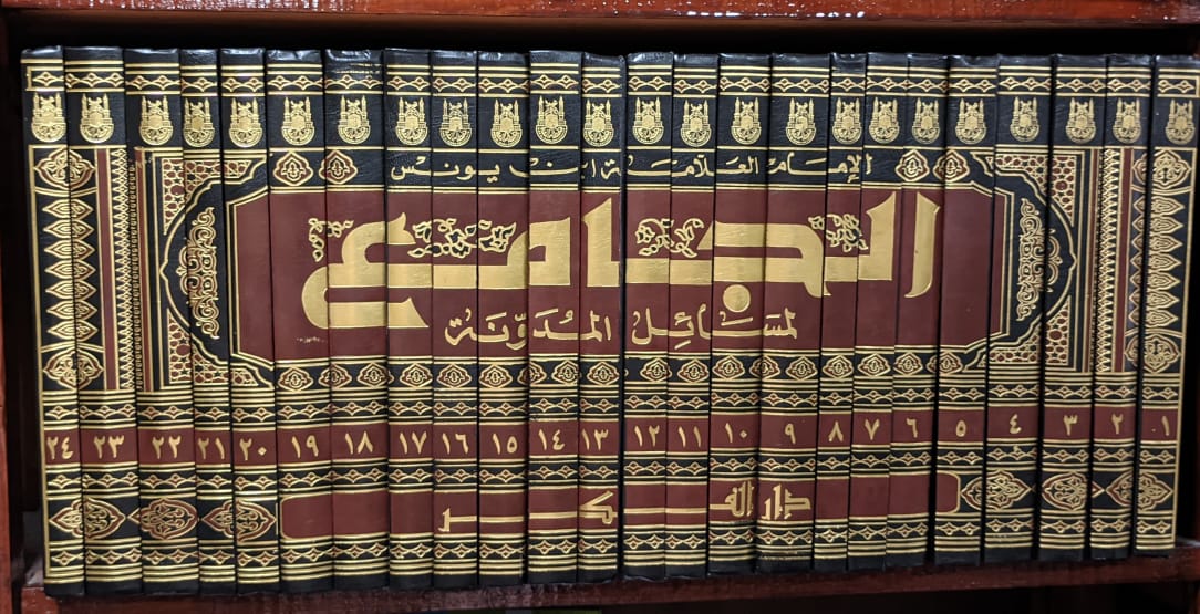 الجامع لمسائل المدونة -المسمى مصحف المذهب المالكي لابن يونس 1/24