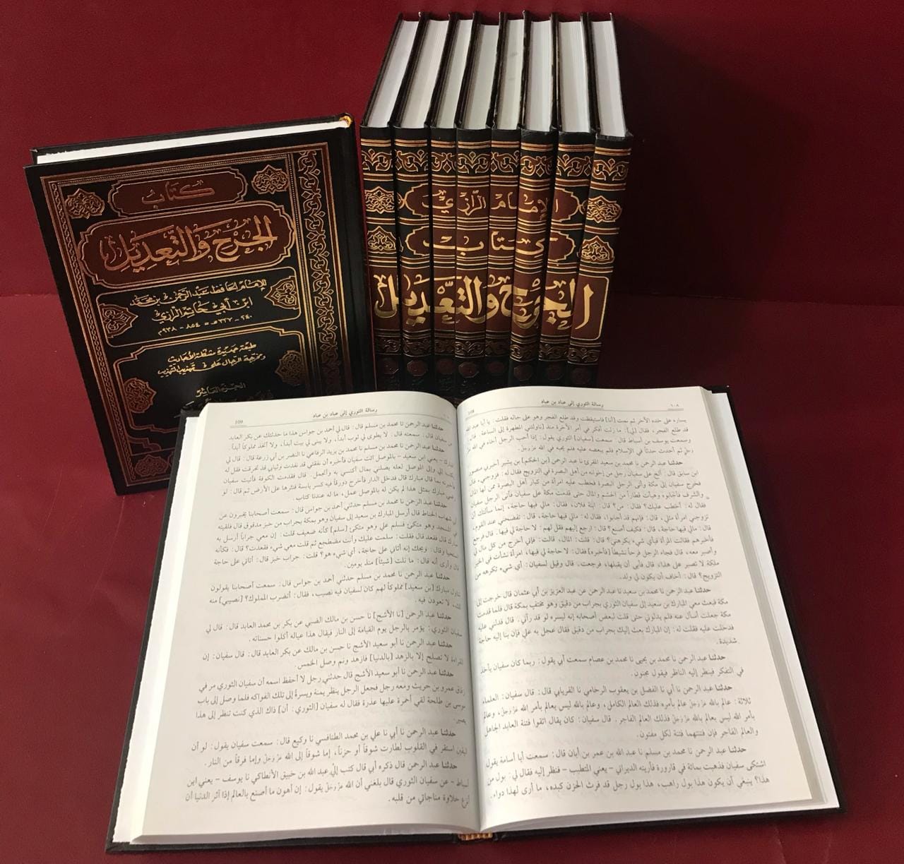 الجرح والتعديل 1/10