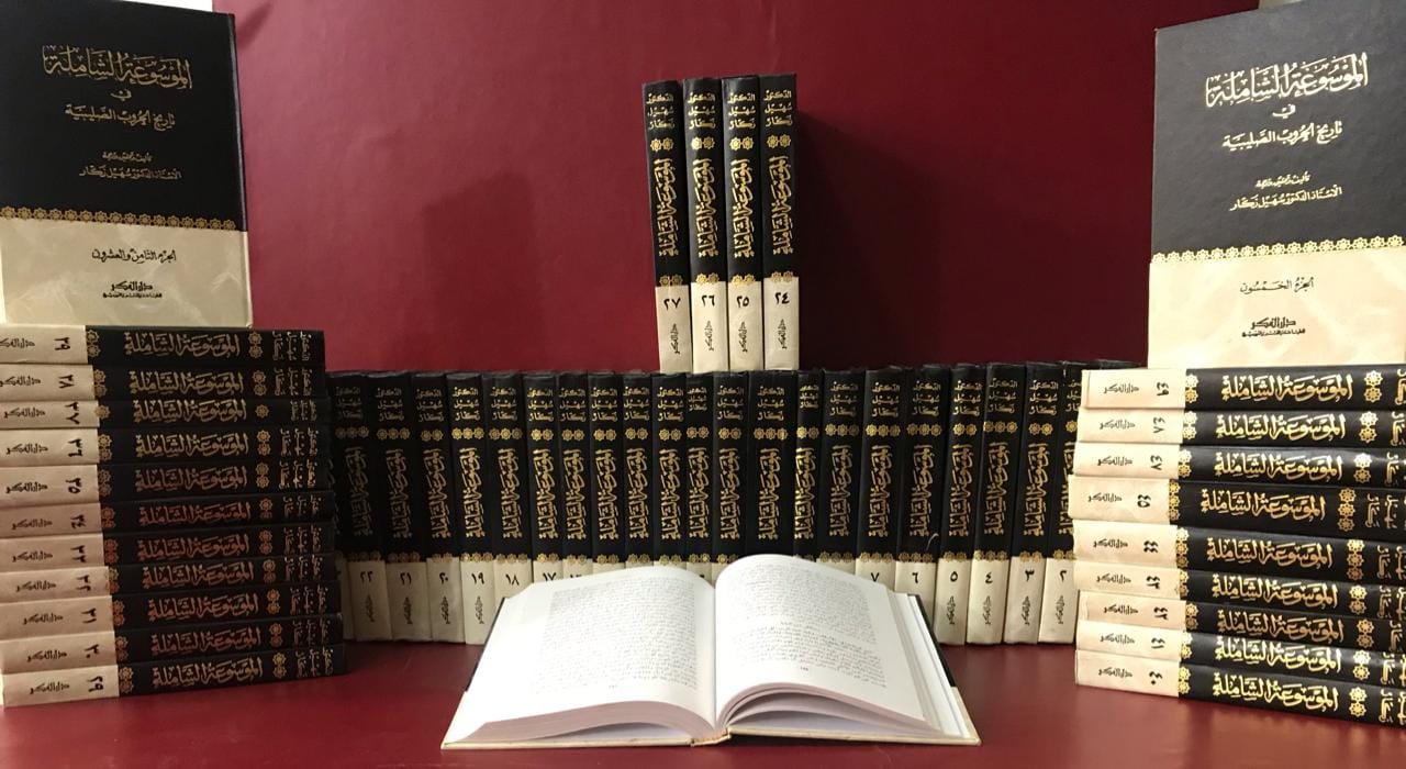 الموسوعة الشاملة في تاريخ الحروب الصليبية 1/25