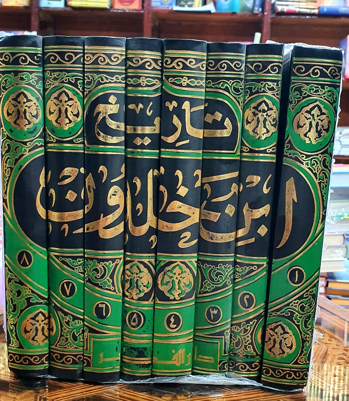 تاريخ ابن خلدون 1/8