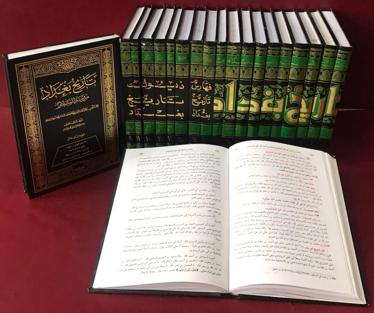 تاريخ بغداد مع الذيول والفهارس 1/20