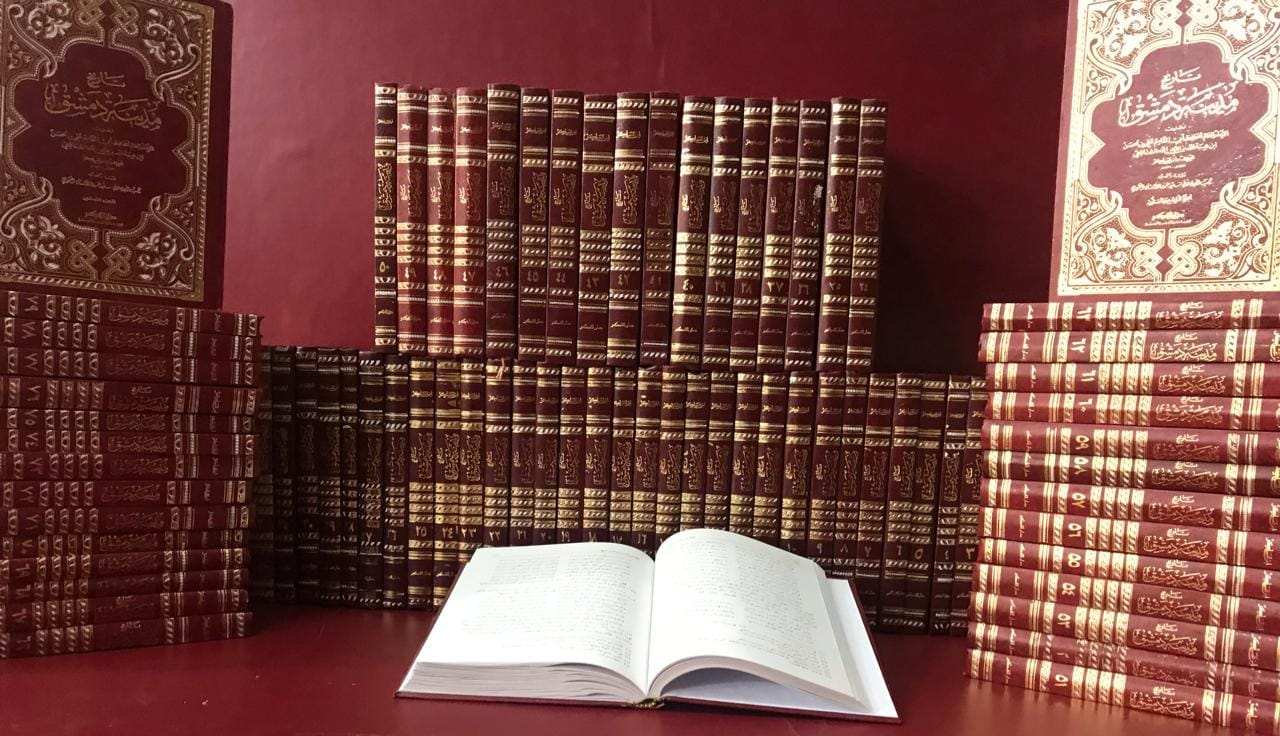 تاريخ دمشق 1/80