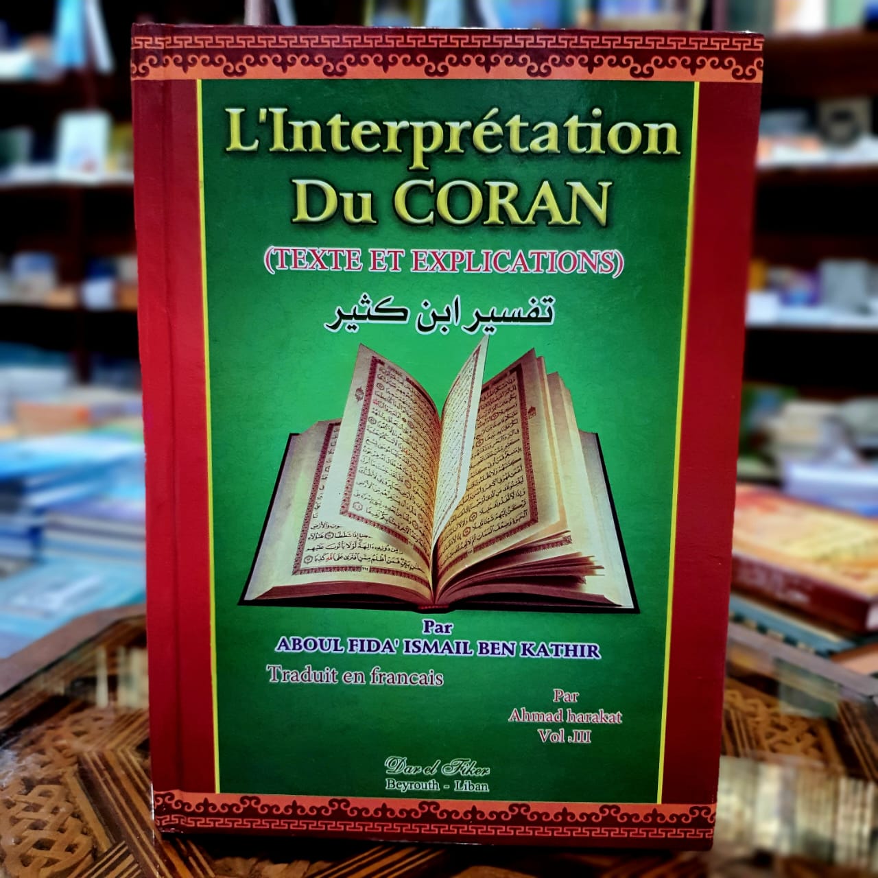 تفسير ابن كثير فرنسي 1/3