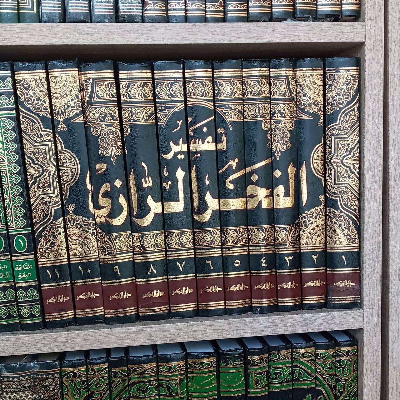 تفسير الفخر الرازي 1/11