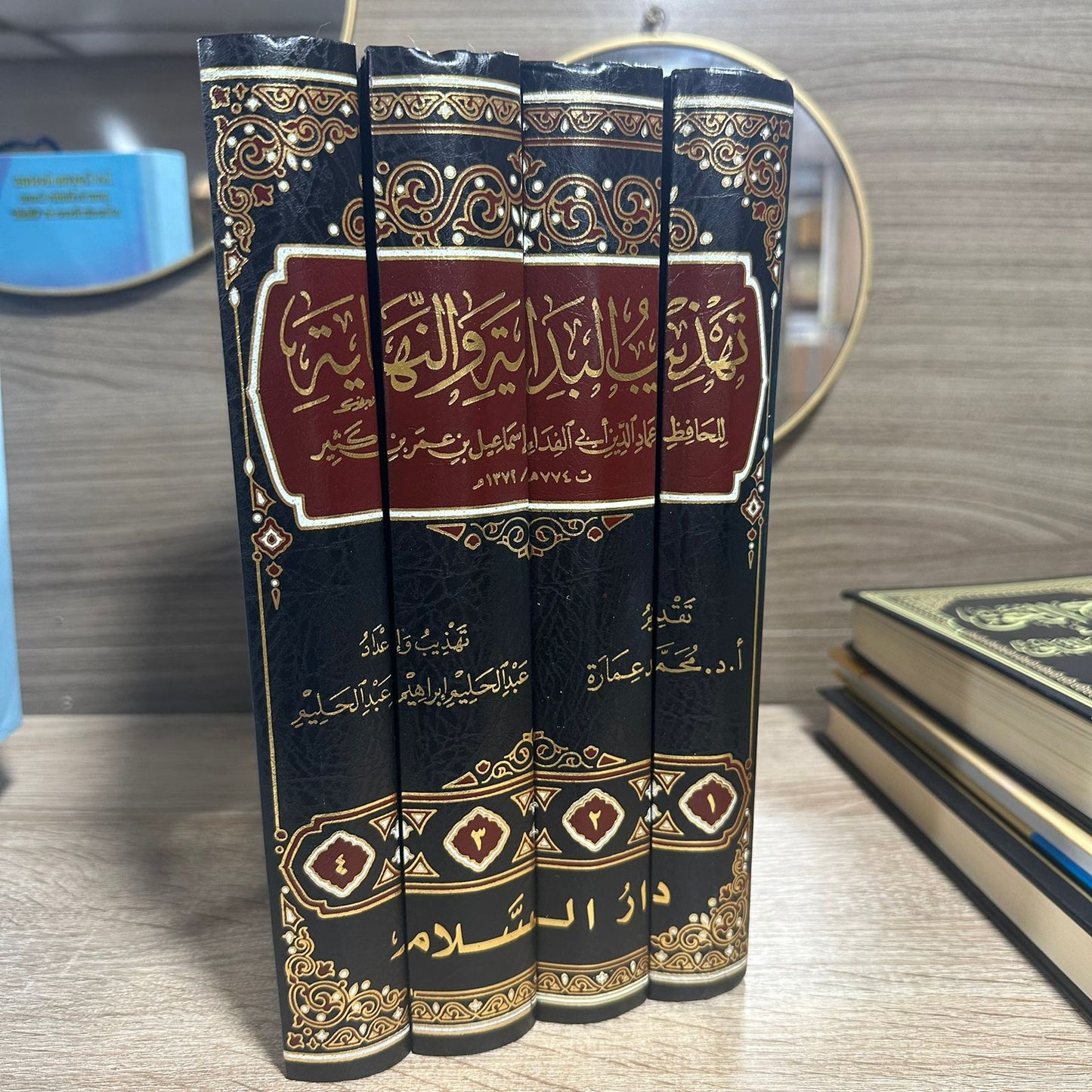 تهذيب البداية والنهاية 1/4