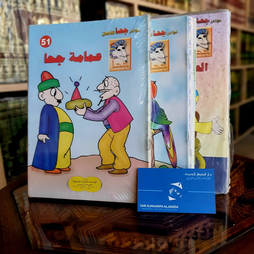 حكايات جحا للأطفال - 74