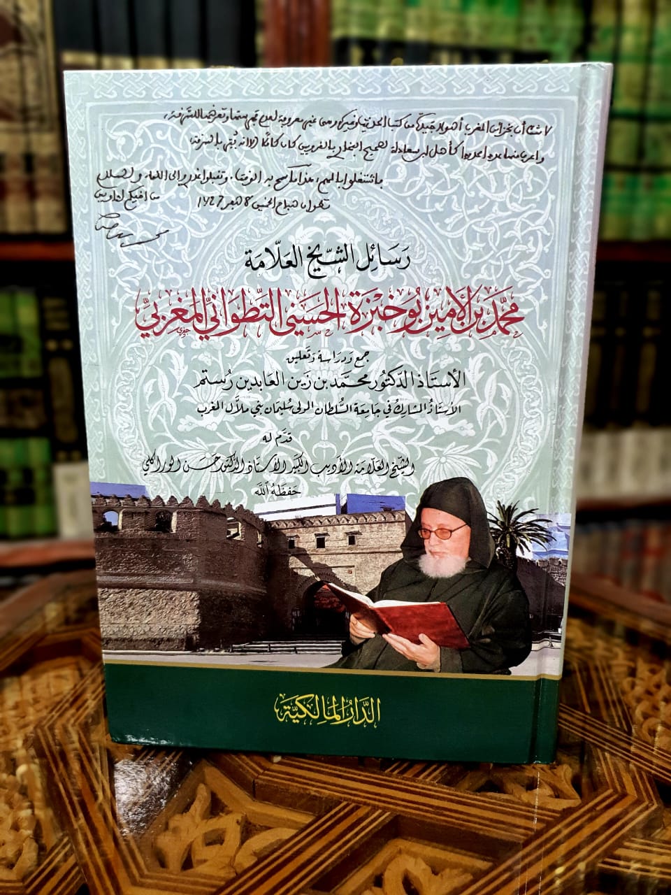 رسائل العلامة بوخبزة