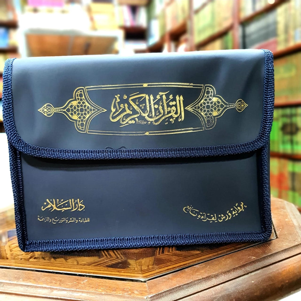 مصحف مجزأ 1/30