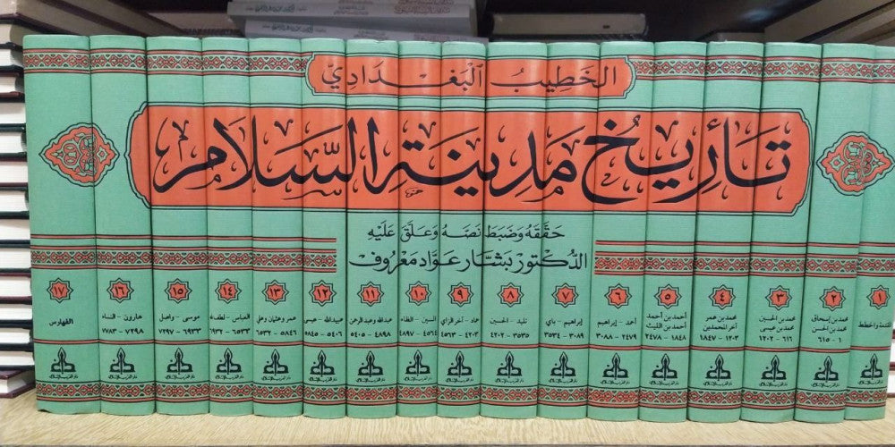 تاريخ مدينة السلام 1-17
