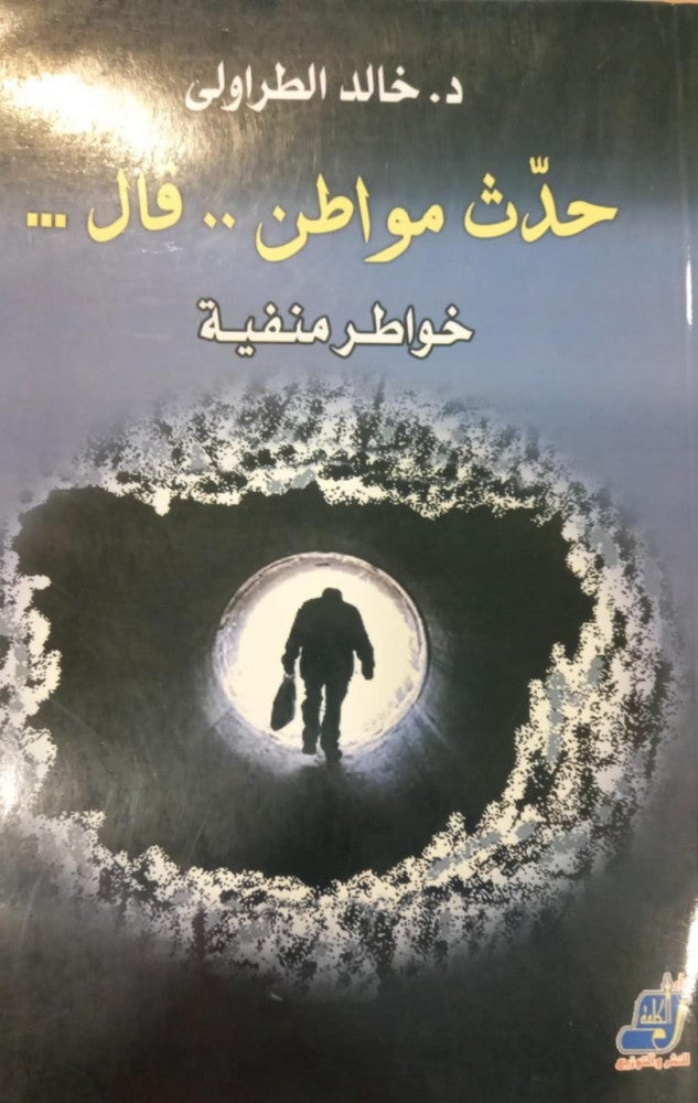 حدث مواطن .. قال ..