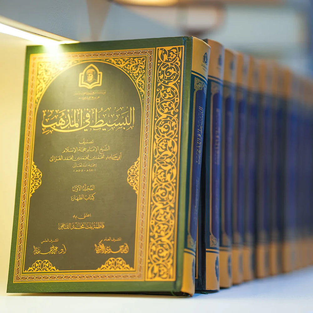 البسيط في المذهب 1/13