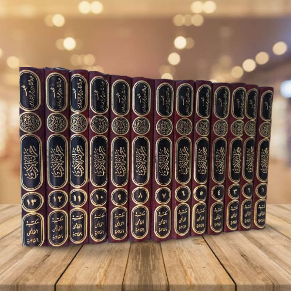 خزانة الادب ولب لباب لسان العرب 13/1