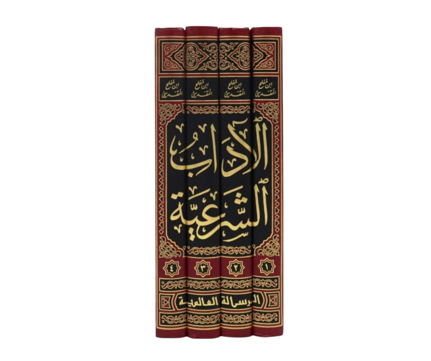 الآداب الشرعية1-4