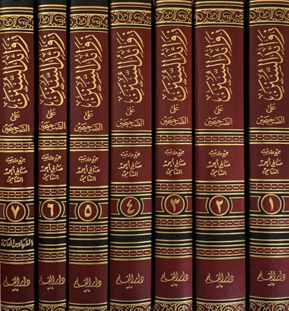 زوائد السنن على الصحيحين 1/7
