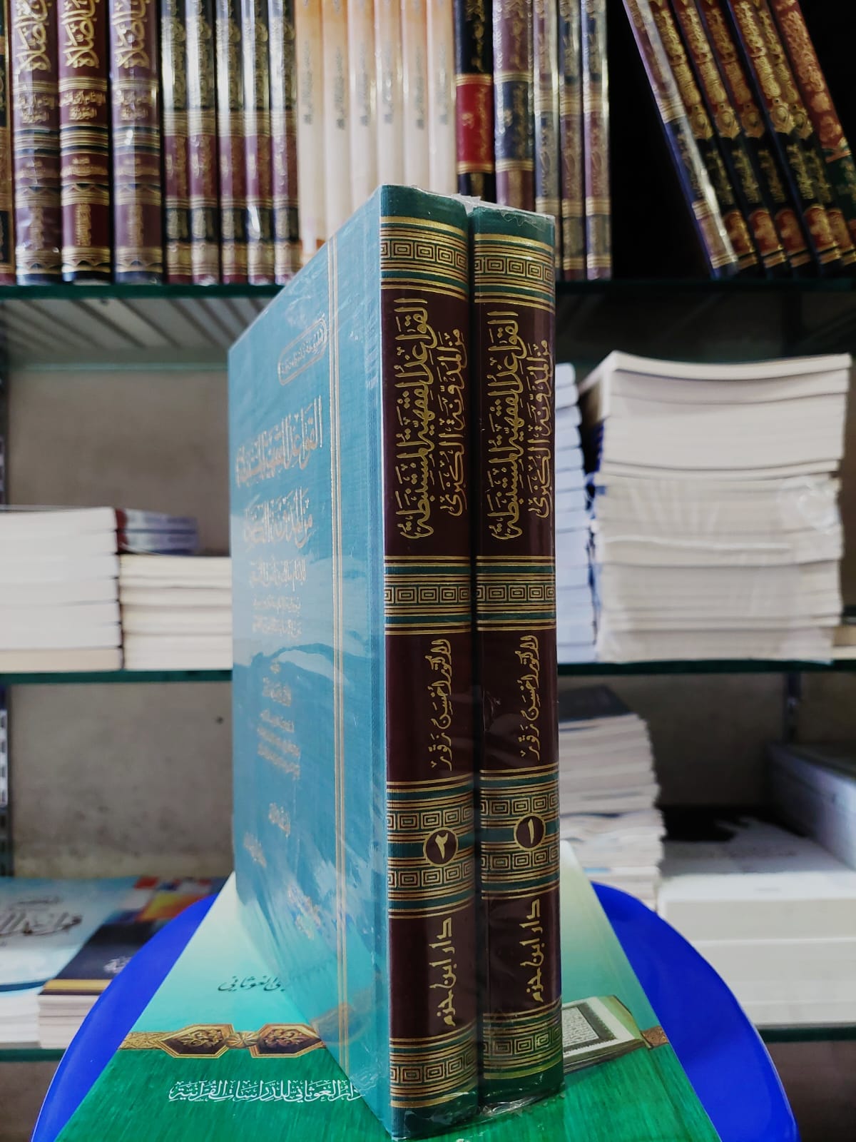 القواعد الفقهية المستنبطة من المدونة الكبرى 1 / 2