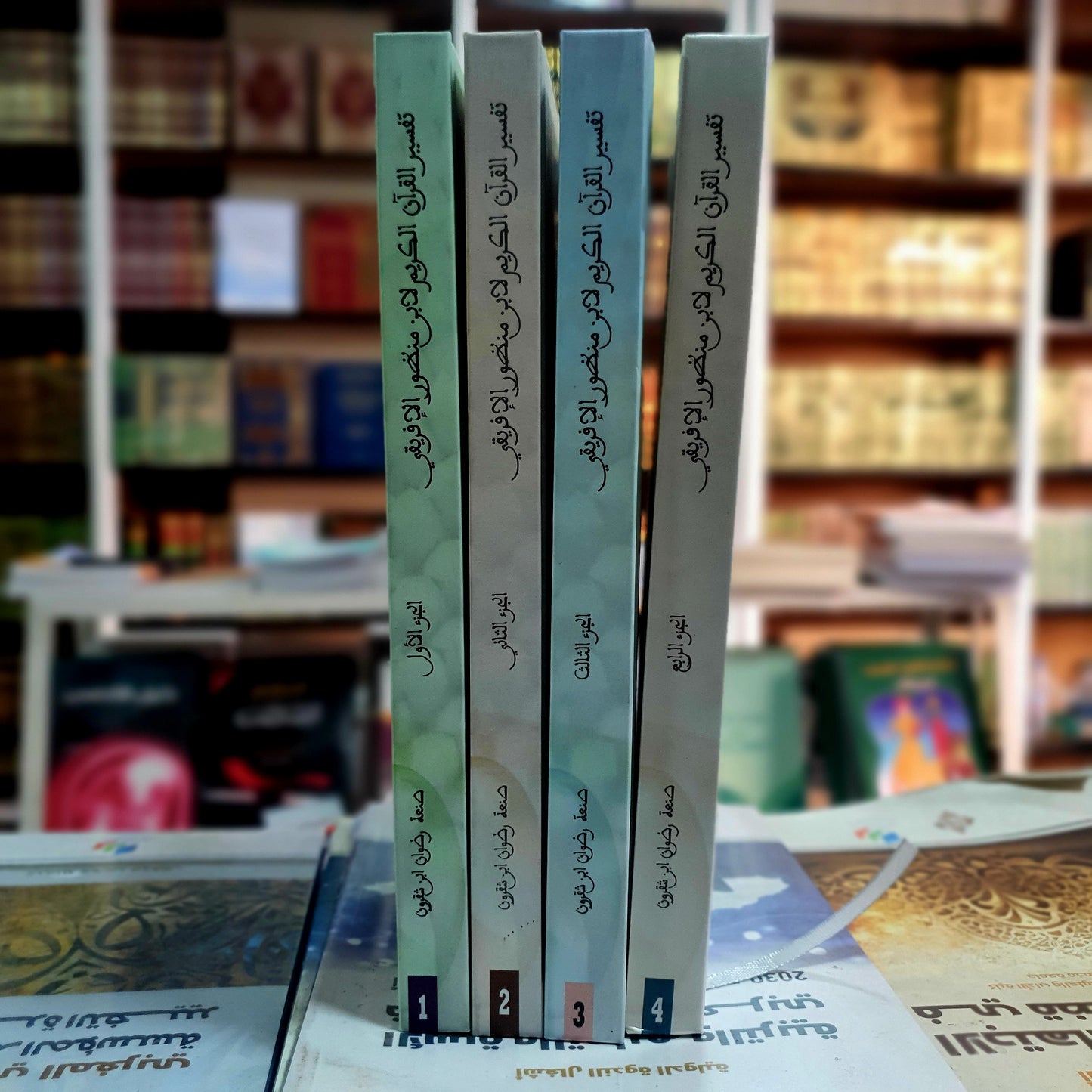 تفسير القرآن الكريم لابن منظور الإفريقي من خلال لسان العرب