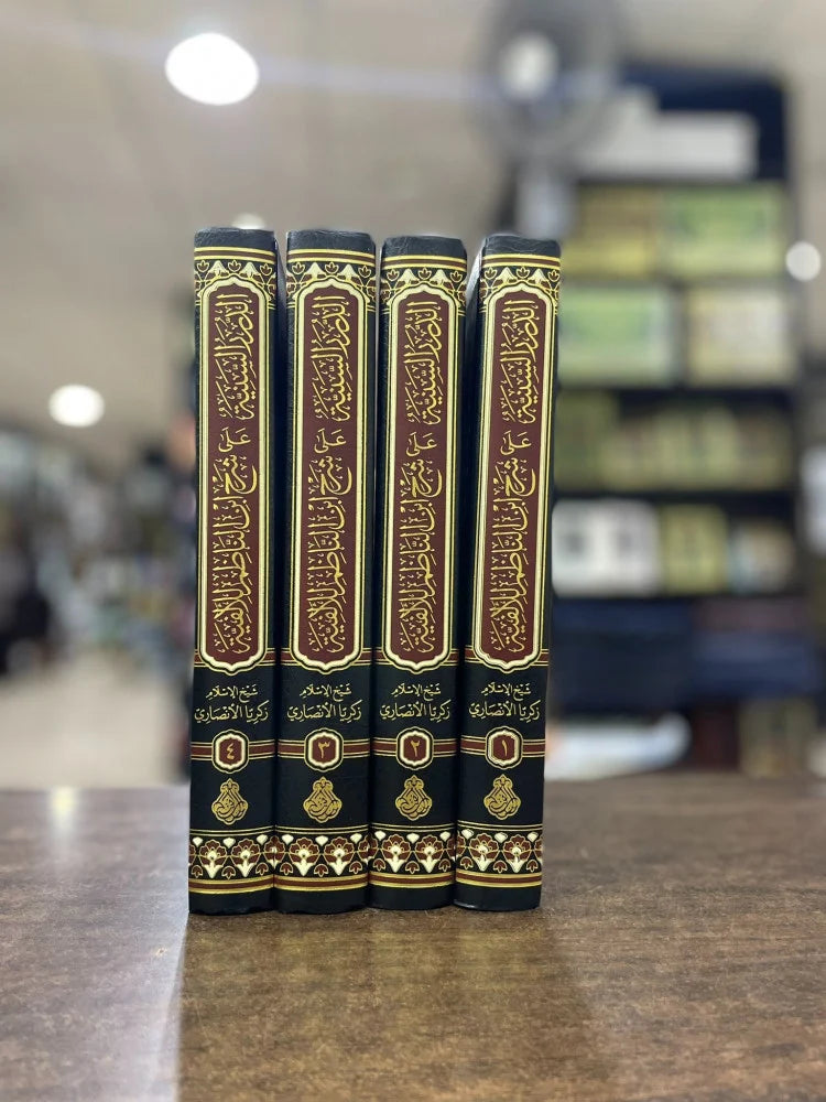 الدرر السنية على شرح ابن الناظم للألفية 1/ 4