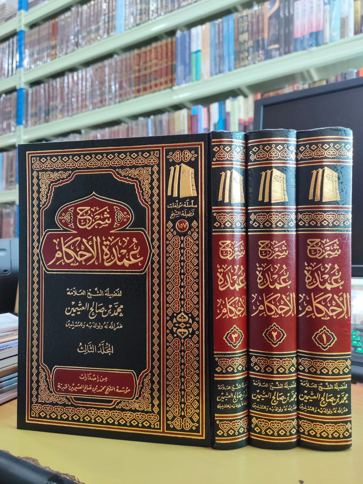 شرح عمدة الاحكام 3/1