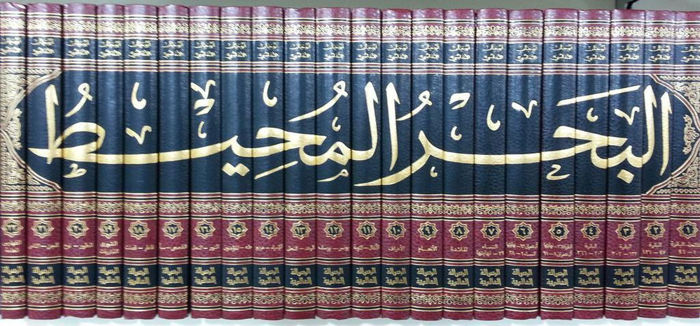 البحر المحيط1-22