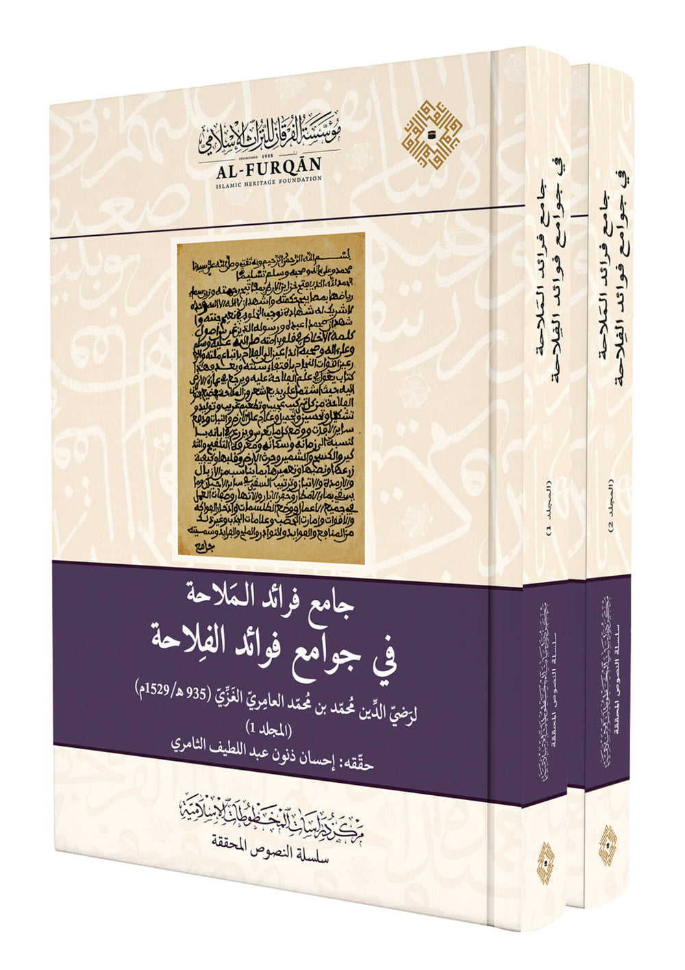 جامع فرائد الملاحة في جوامع فواد الفلاحة2/1