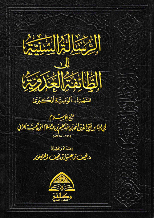 تقي الدين أحمد بن عبدالحليم المشهور بـ(شيخ الإسلام ابن تيمية)