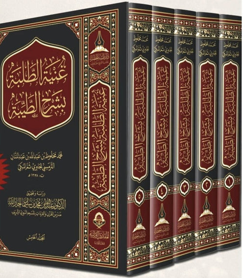 غنية الطلبة 5/1