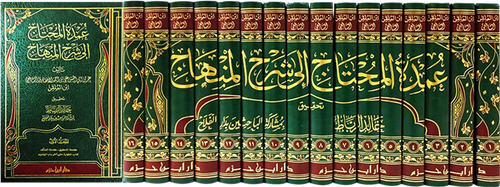 عمدة المحتاج إلى شرح المنهاج 1 / 16    