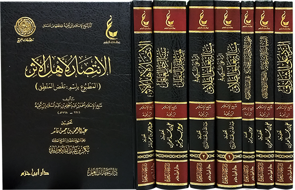 آثار شيخ الإسلام ابن تيمية ـ المجموعة الثالثة 1 / 7  