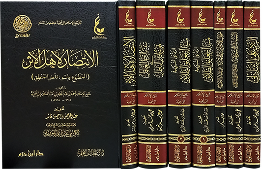 آثار شيخ الإسلام ابن تيمية ـ المجموعة الثالثة 1 / 7  