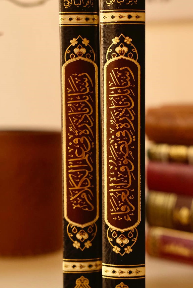 رسائل نادرة في علم الكلام وتصوف العرفاء 1/ 2