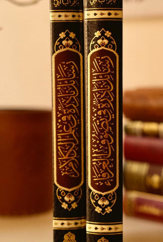 رسائل نادرة في علم الكلام وتصوف العرفاء 1/ 2