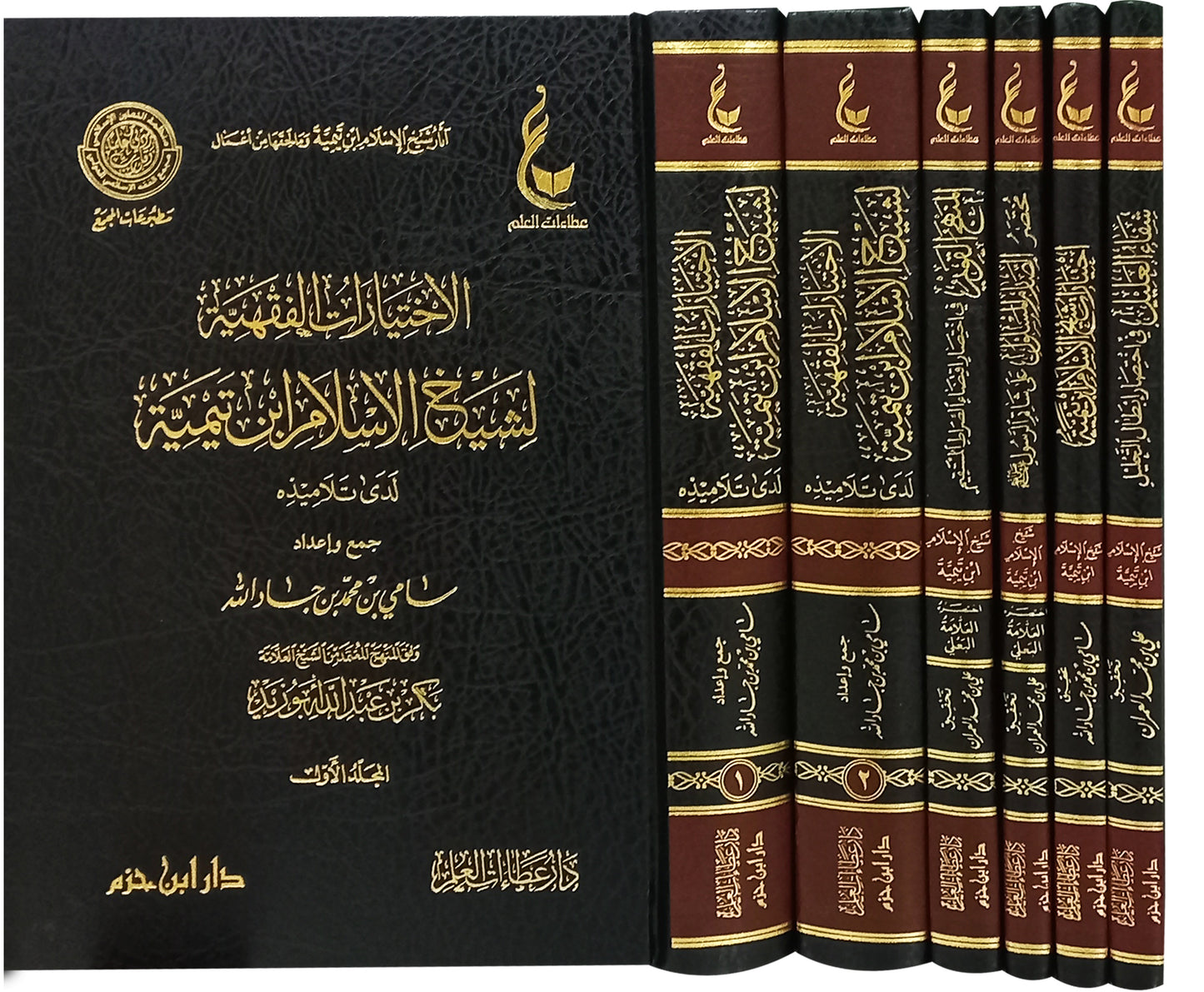 آثار شيخ الإسلام ابن تيمية ـ المجموعة الرابعة 1 / 6  