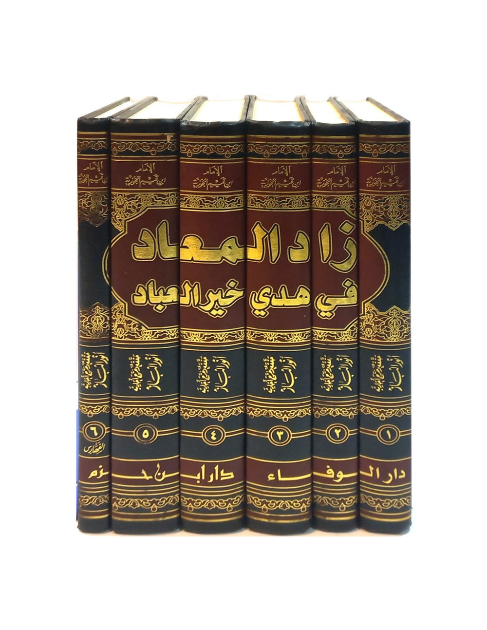زاد المعاد في هدي خير العباد 1/6