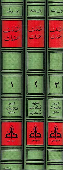 المقدمات الممهدات