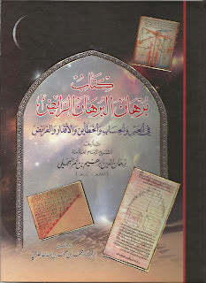 الاصناف الوظيفية المغلقة المشتركة بين العربية واللغات السامية