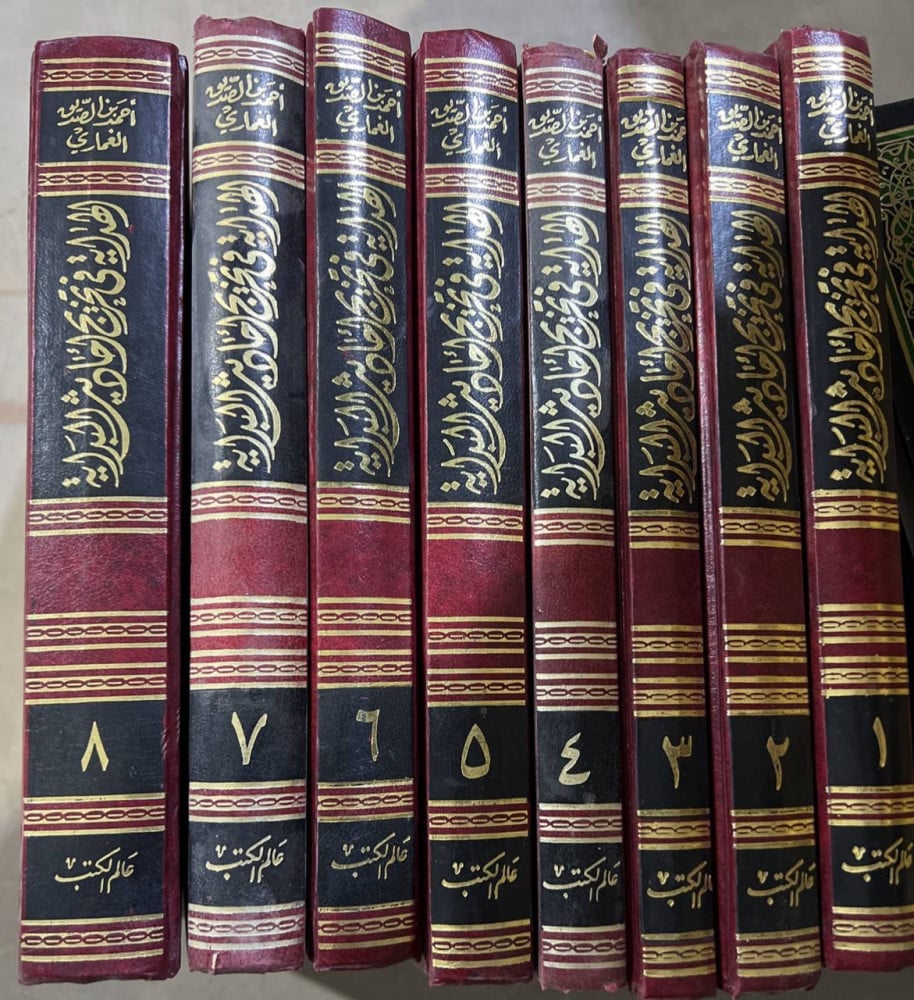 الهداية في تخريج أحاديث البداية 8/1 ومعه: بداية المجتهد لابن رشد