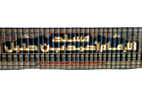 مسند الإمام أحمد1-52