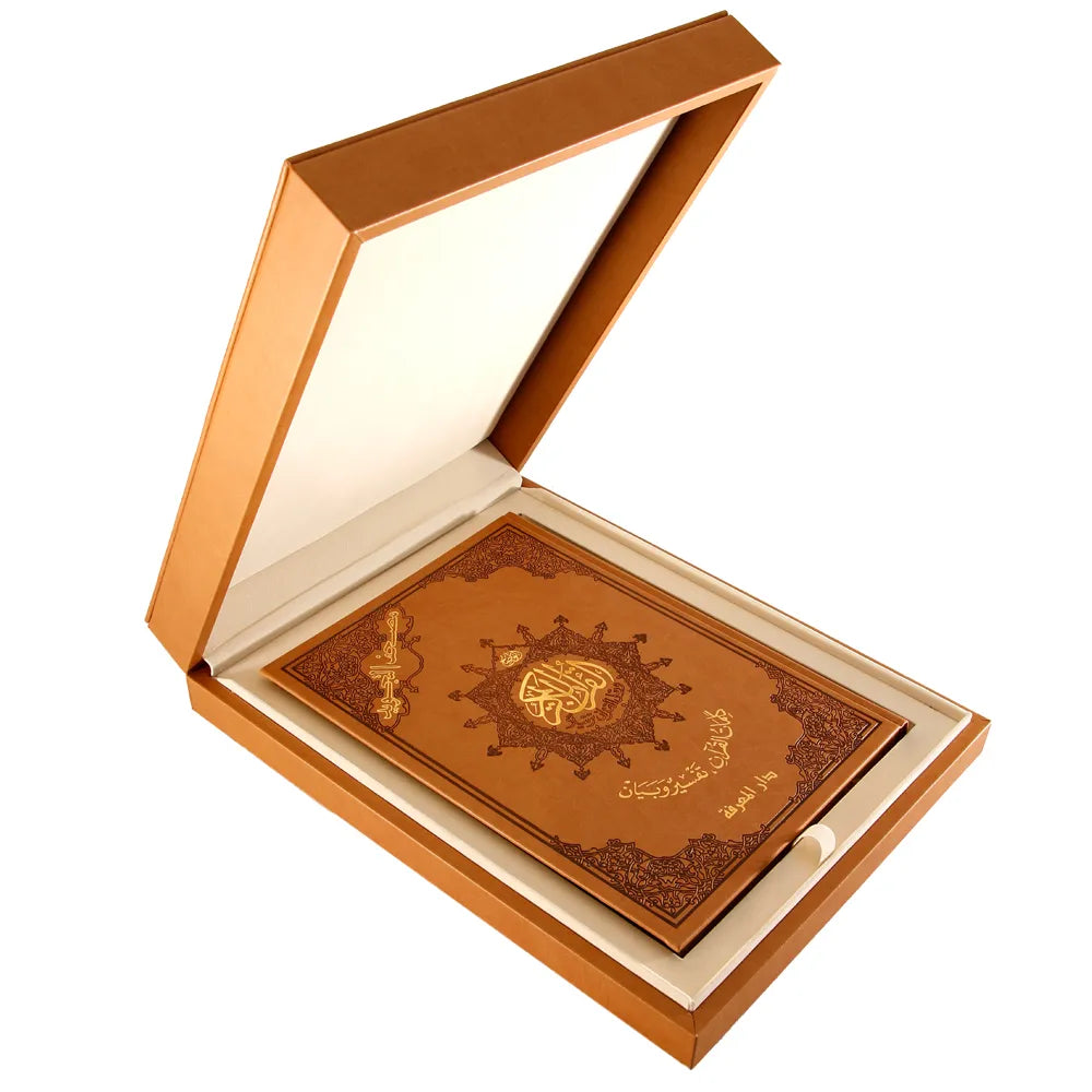 مصحف تجويد حفص جوامعي بيو علبة جلد فاخرة