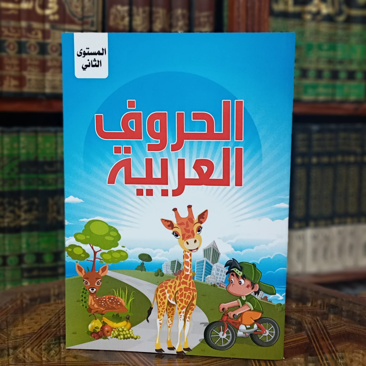 أكتب وأمسح الحروف العربية م2