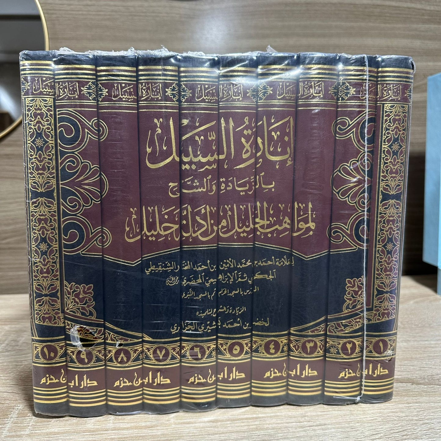 إنارة السبيل بالزيادة والشرح لمواهب الجليل من أدلة خليل 1 / 10